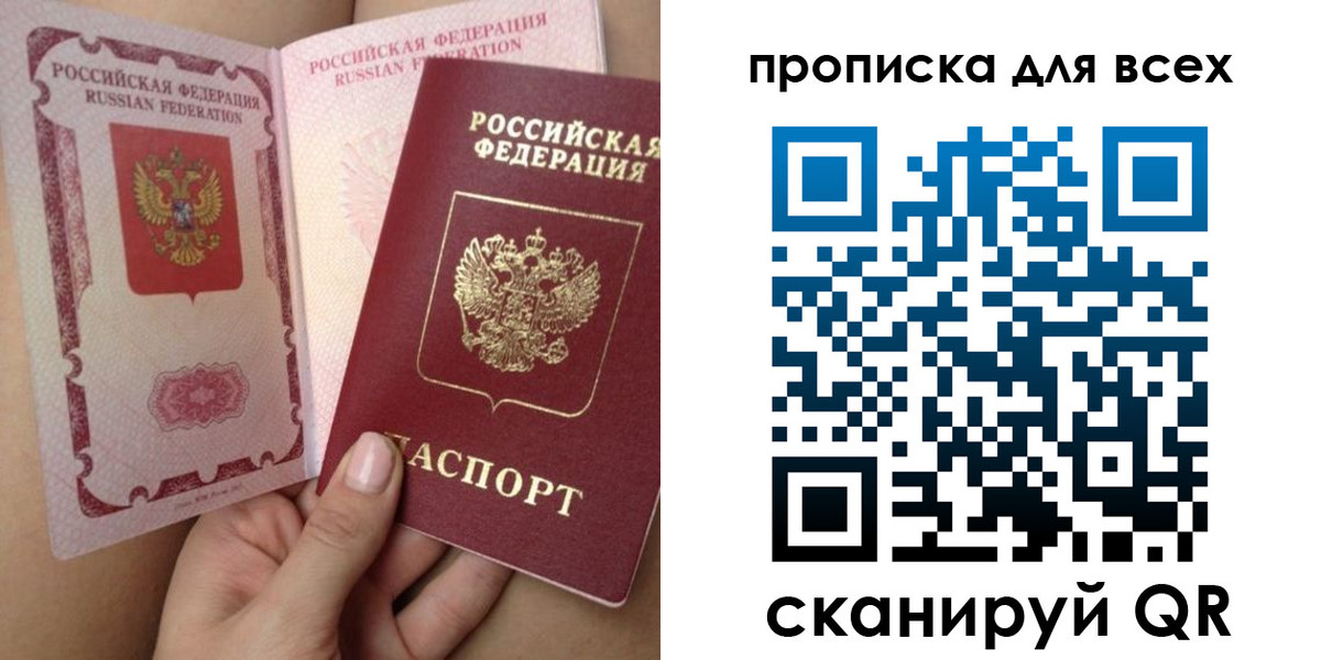временная регистрация в Хасавюрте