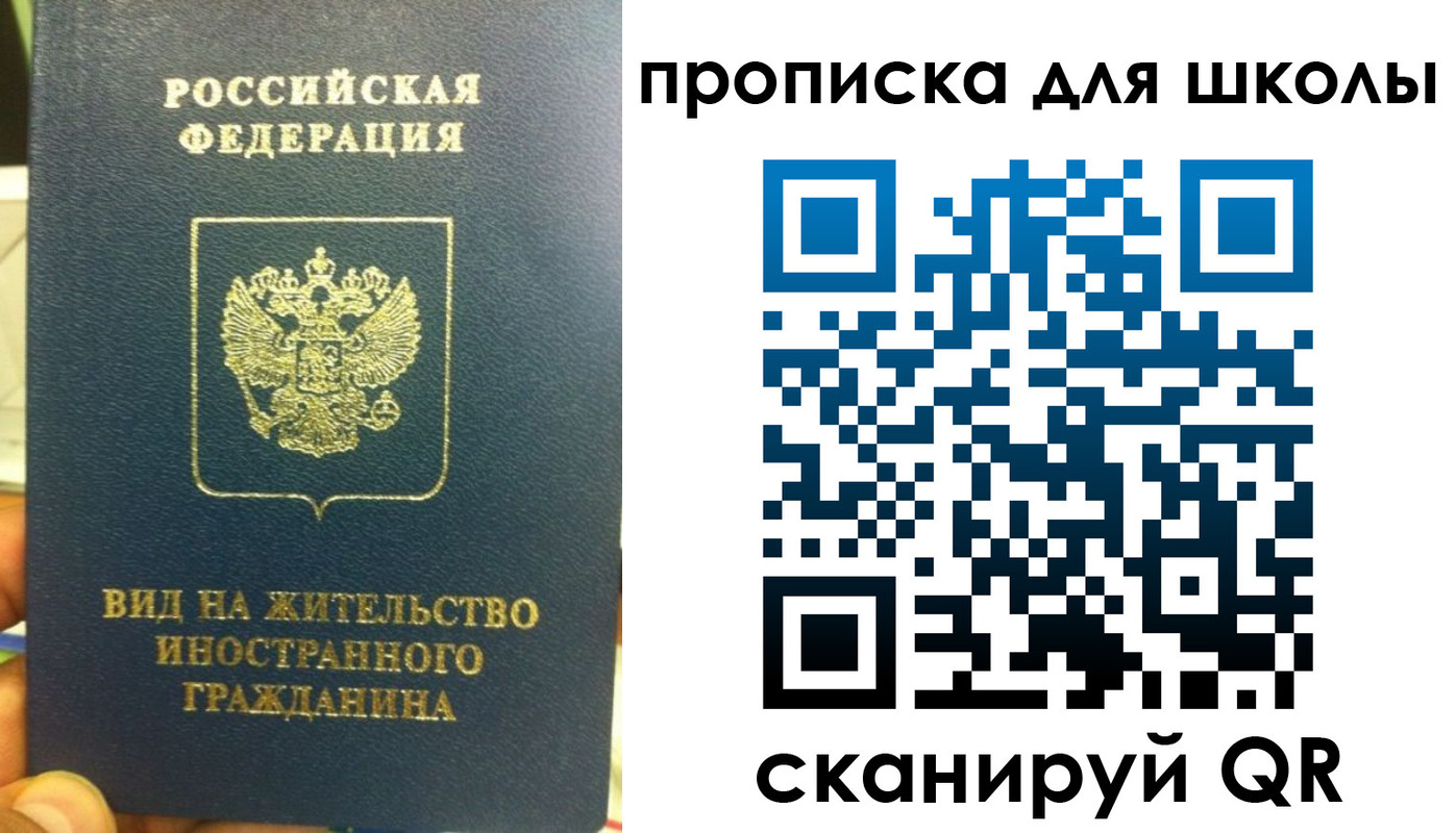 прописка поиск в Хасавюрте