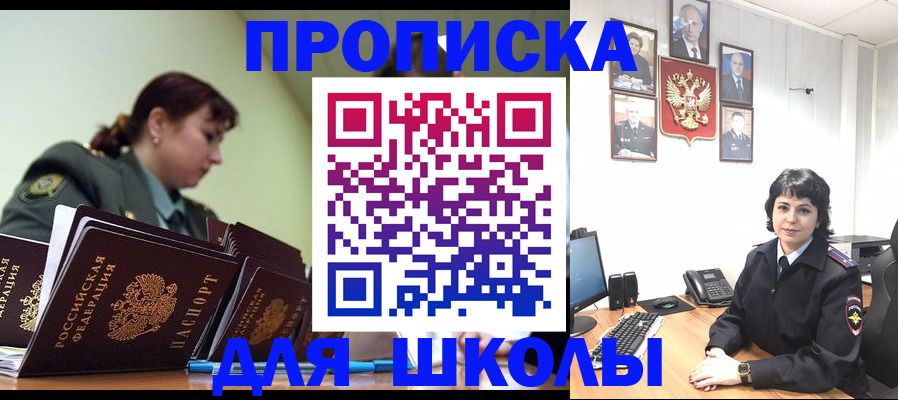 где прописаться в Хасавюрте